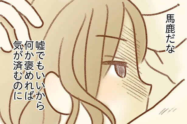 ほんと、馬鹿な男