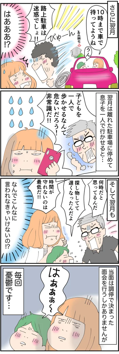 なんでここまでいわれなきゃいけないの？