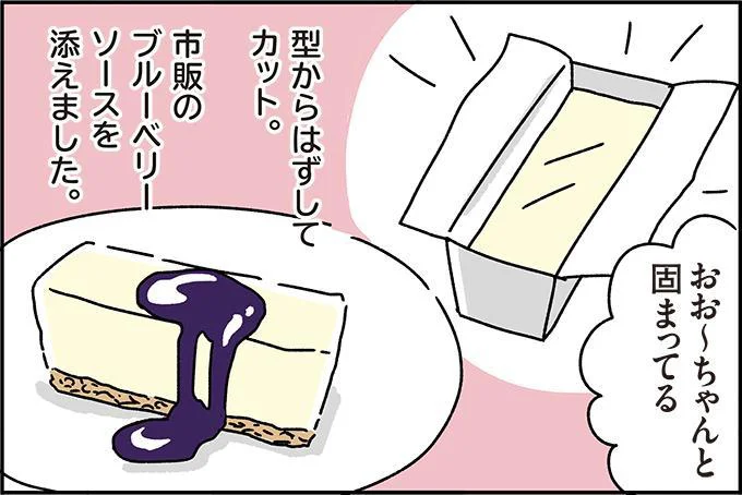 ひんやりと冷えて美味しそう〜