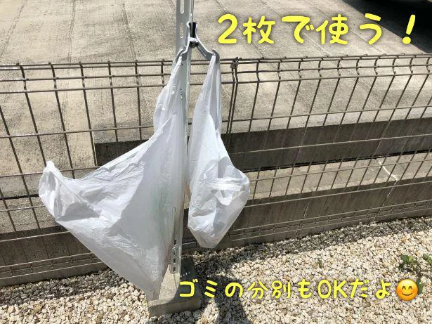 二枚で使えばゴミの分別だってできる!