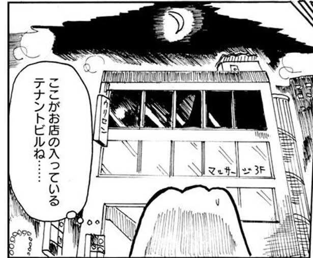 18歳、母から逃げて家出。東京で生き抜くためにゲイ風俗で働くことに／もちぎさんのセクシュアリティは人生だ。（2）