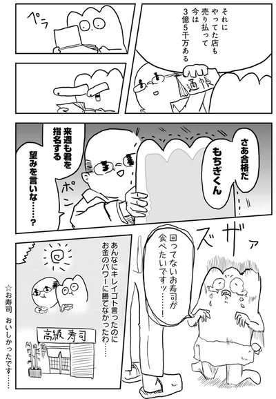 望みを言いな…？