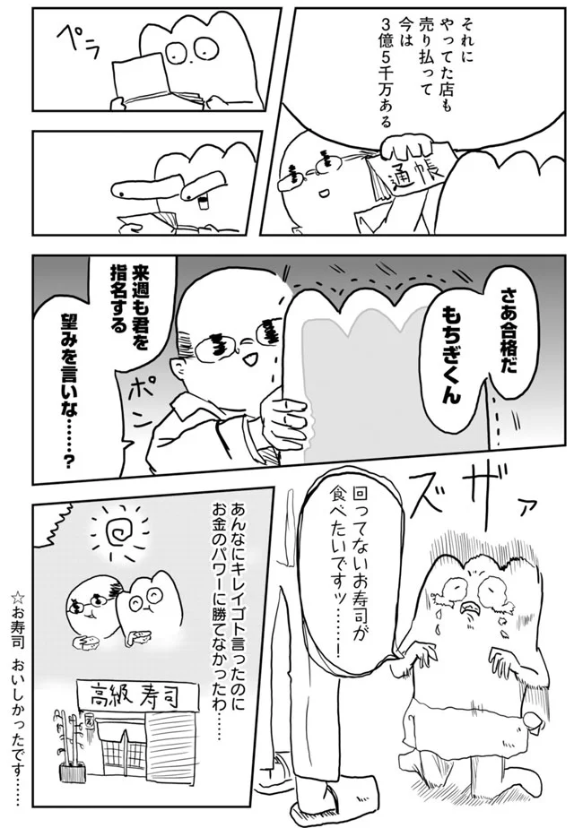 望みを言いな…？