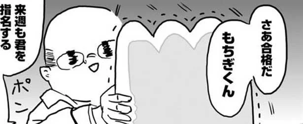 無職のお客様。親身になって話を聞いていたら、実は…／もちぎさんのセクシュアリティは人生だ。（3）