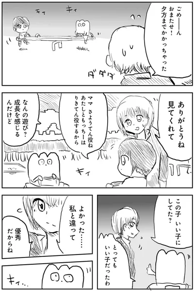 とってもいい子だったわ