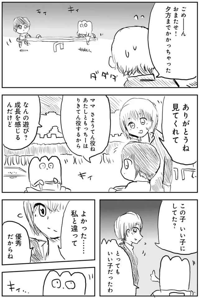 とってもいい子だったわ