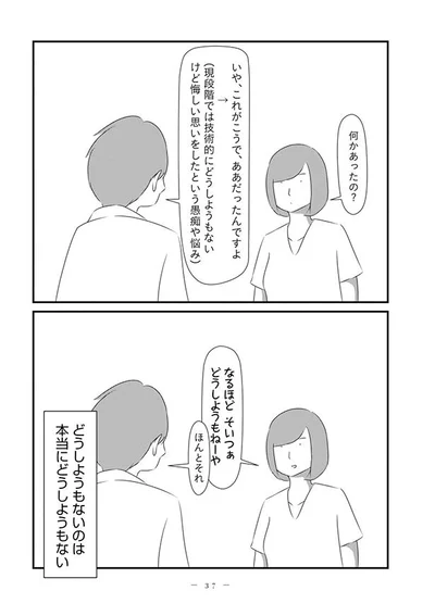 何かあったの？