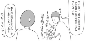 妻は他人 だから夫婦は面白い レタスクラブ