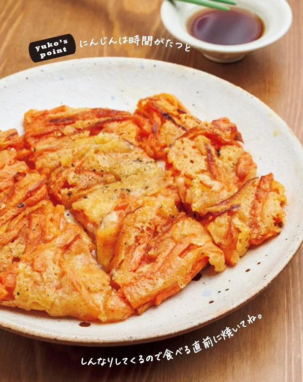 読者からも大人気の『想像の斜め上いくうまさ!にんじんチーズチヂミ風