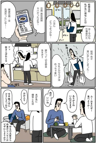 仕事疲れた、ごはんどうしようかな…