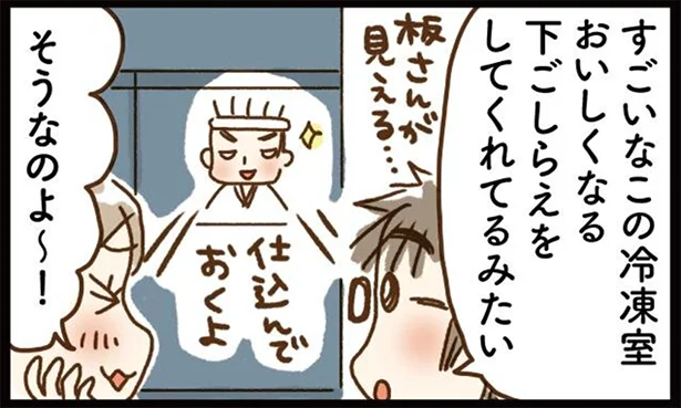 すごいなこの冷蔵庫！