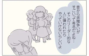 女社会の歩き方 レタスクラブ