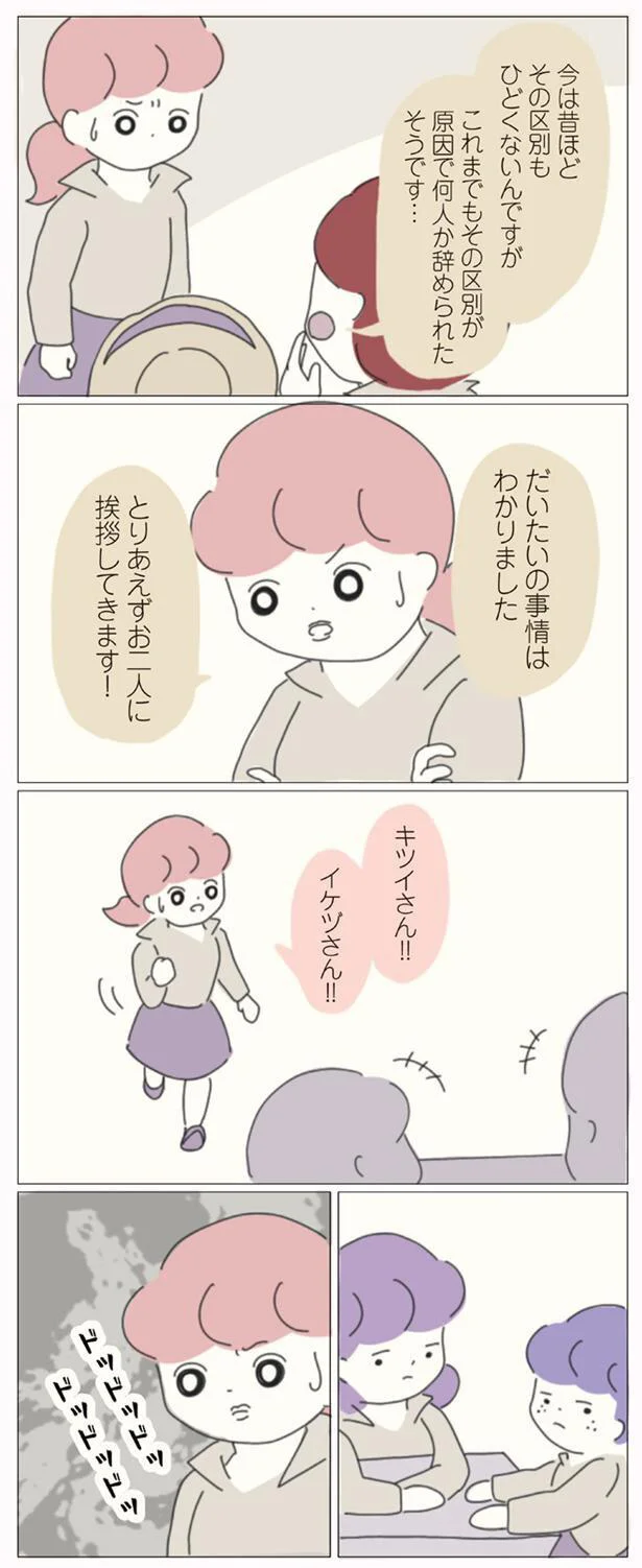 だいたいの事情はわかりました