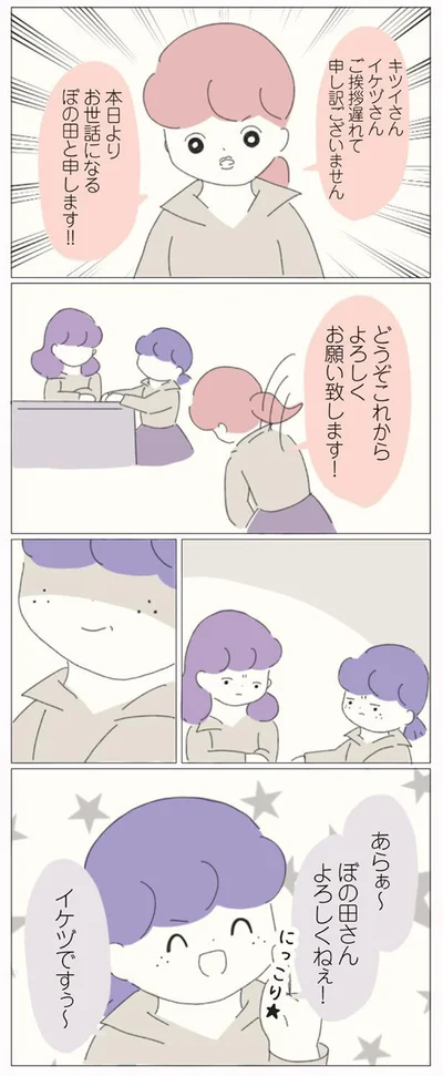 どうぞこれからよろしくお願い致します！