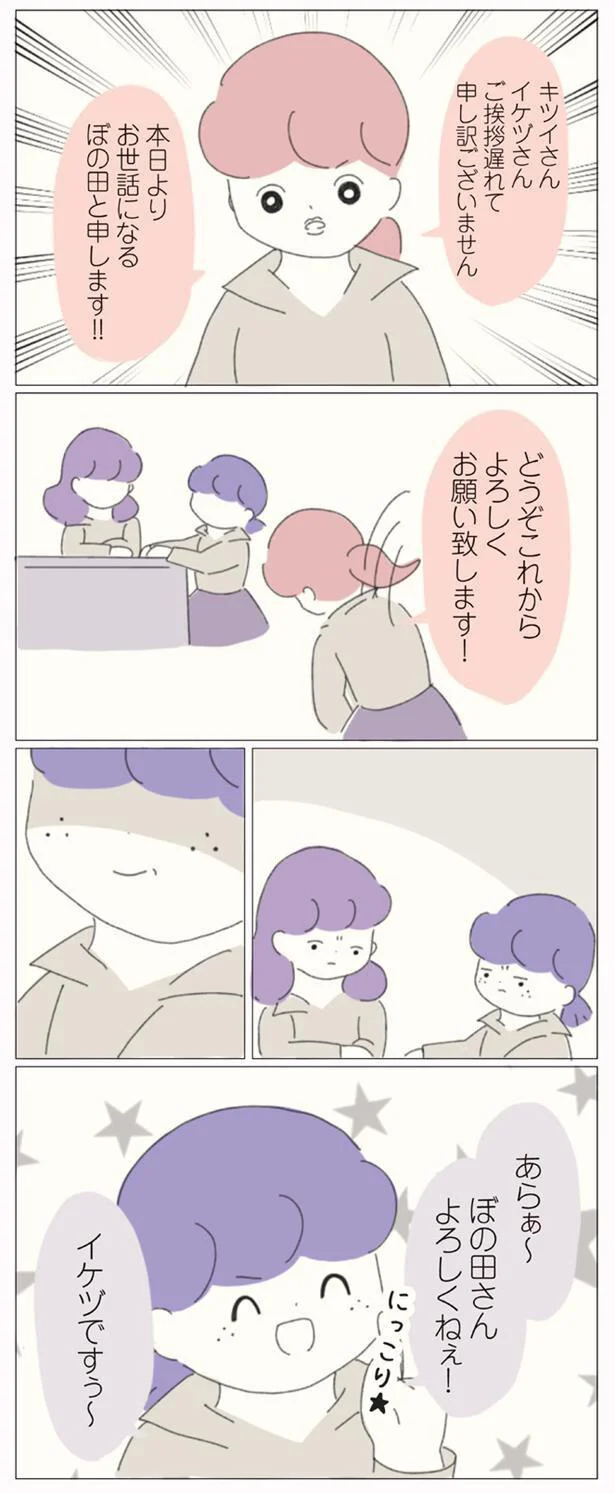 どうぞこれからよろしくお願い致します！