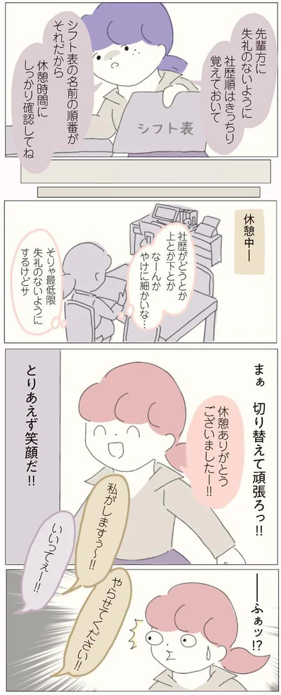 とりあえず笑顔だ！！