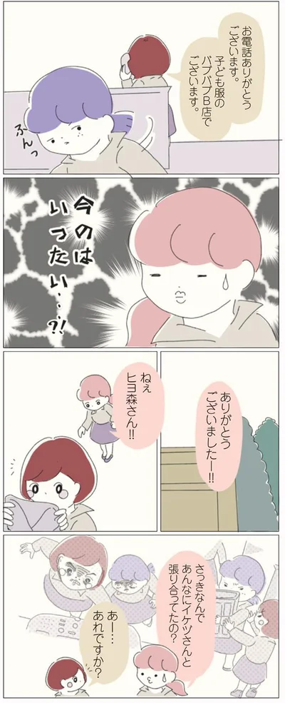 今のはいったい…！？