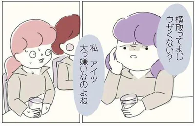 まじウザくない？