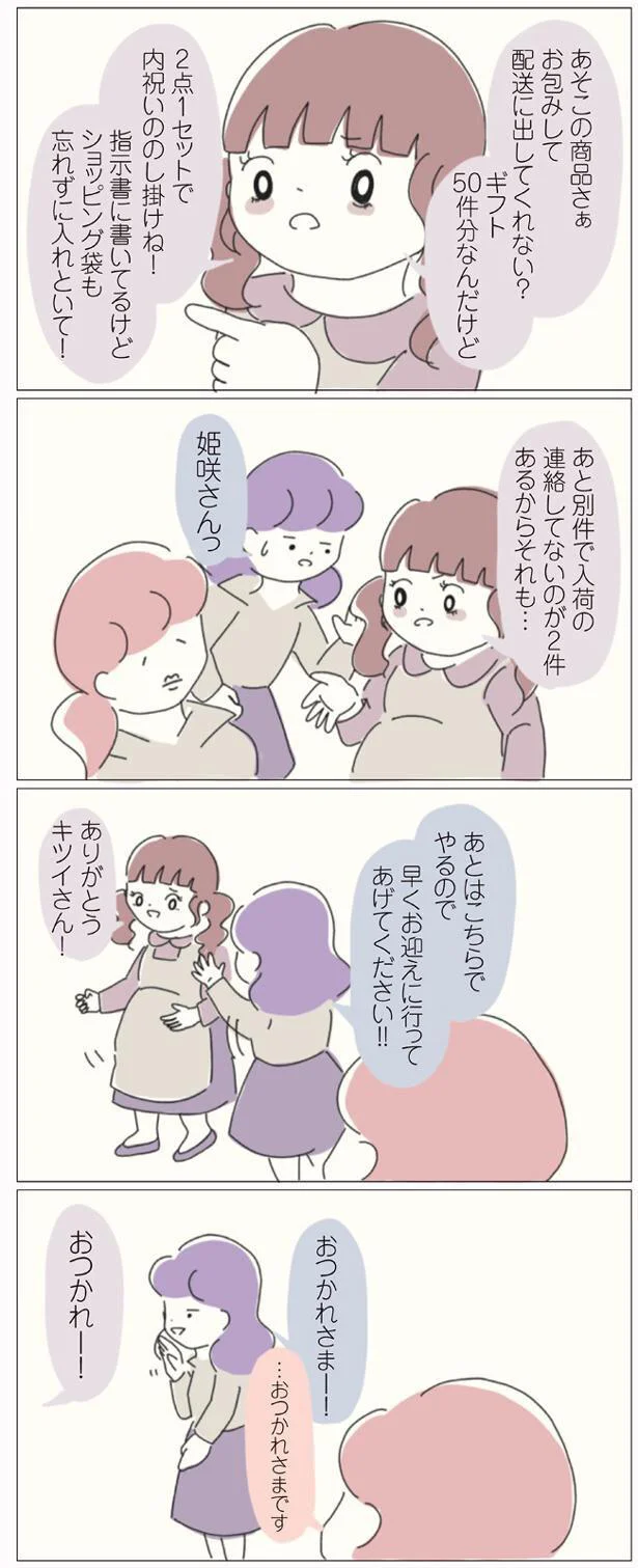 あとはこっちでやるので