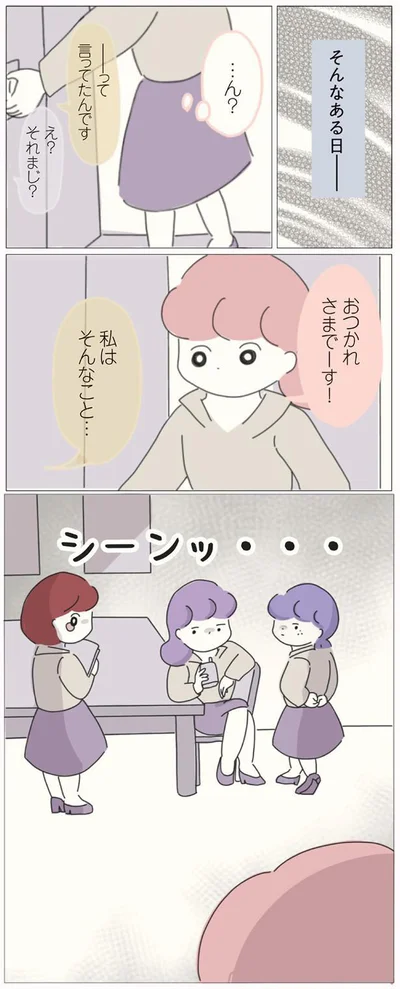 そんなある日…