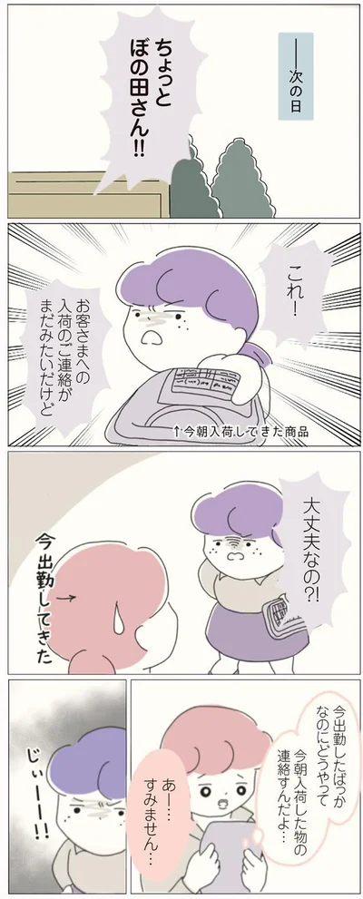 ちょっとこれ！大丈夫なの！？