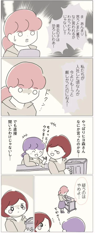 疑うのはやめよ…