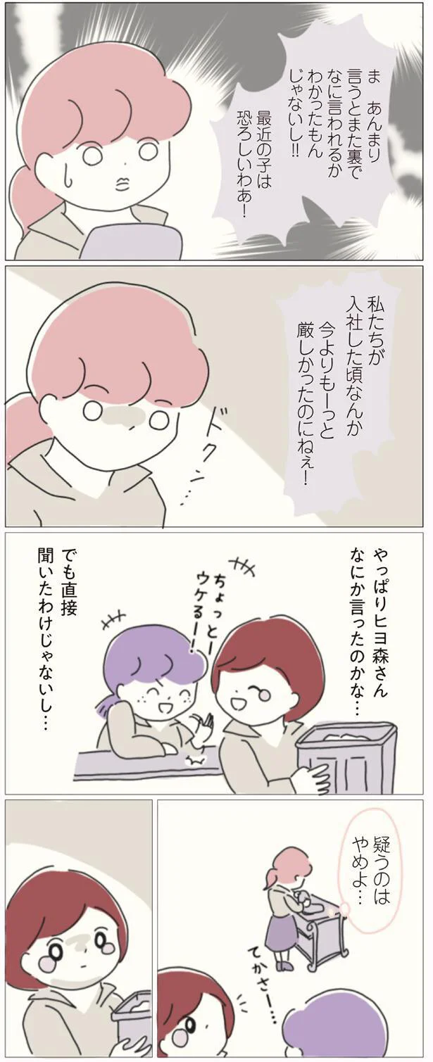 疑うのはやめよ…