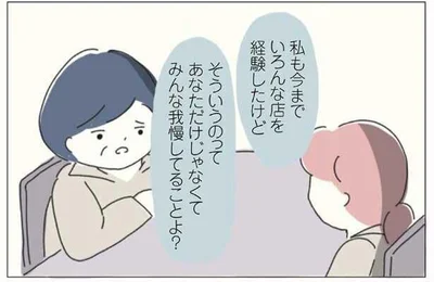 みんな我慢してることよ？