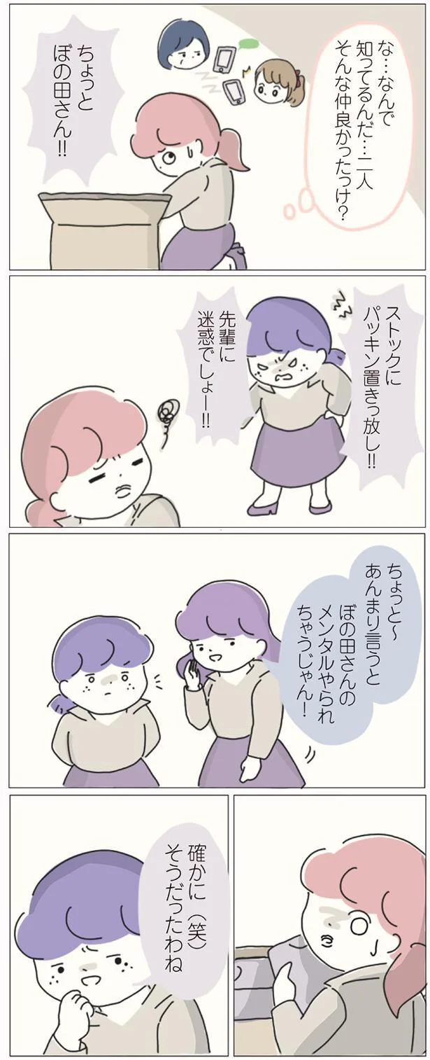 なんで知ってるんだ…