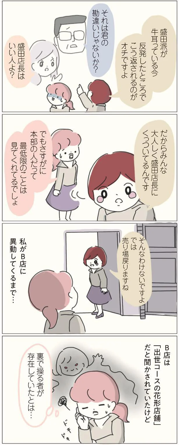 だからみんな大人しく店長にくっついてるんです