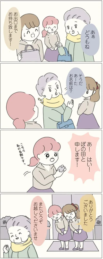 またどうぞお越しくださいませ