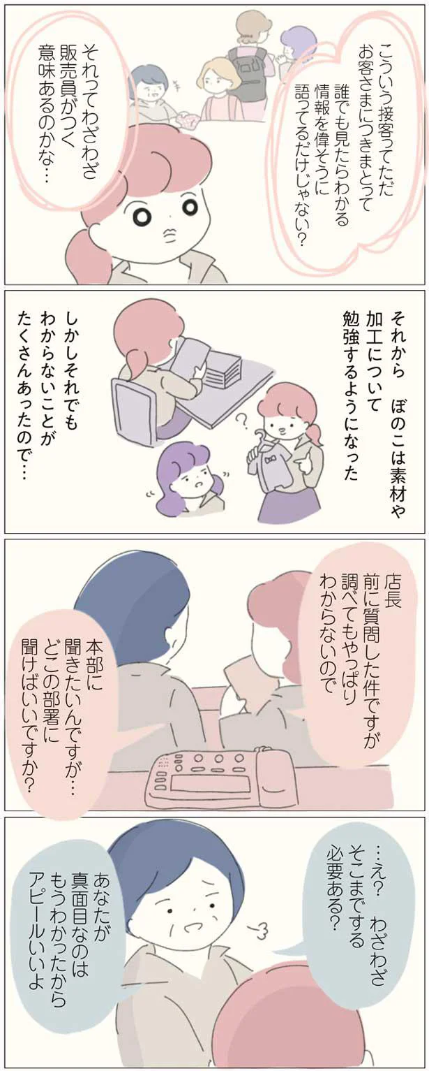 真面目アピールはもういいよ じゃない 分からないことがあって本部に連絡してみたら 女社会の歩き方 16 レタスクラブ 真面目アピールはもういいよ じゃない 分からないことがあって本部に連絡してみたら 女社会の歩き方 16 レタスクラブ