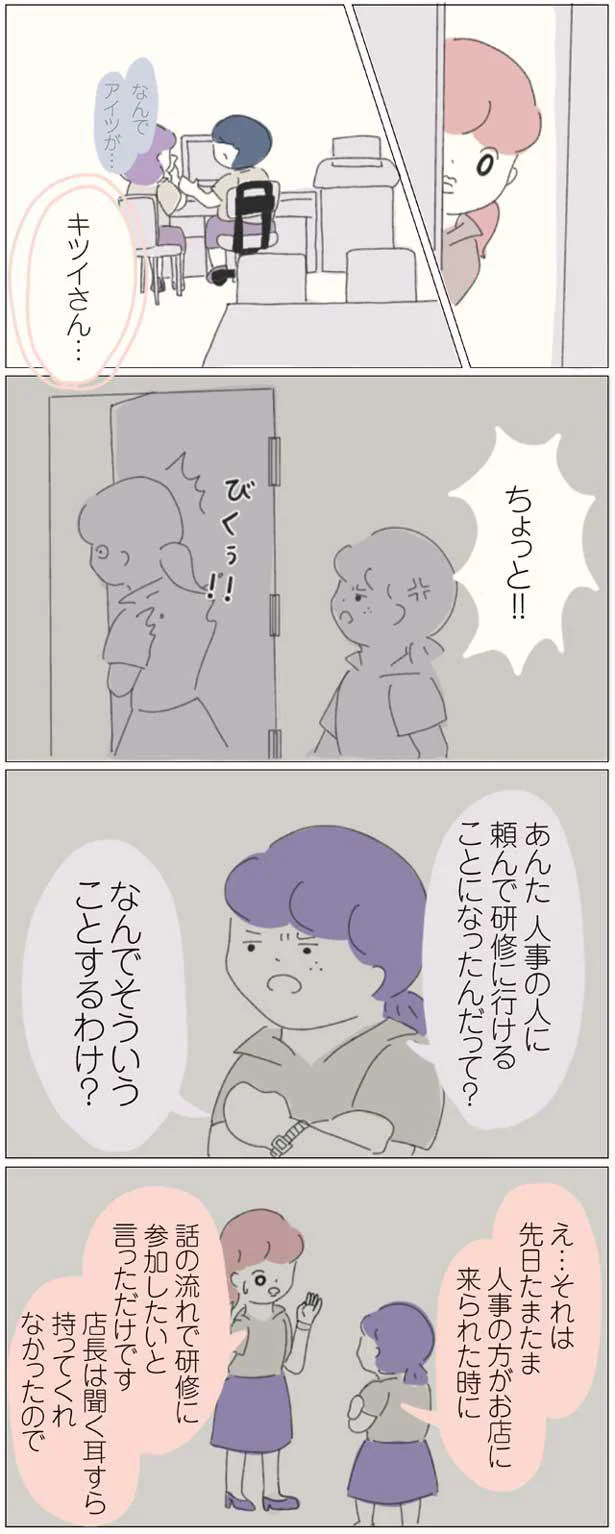 なんでそういうことするわけ？