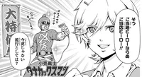 ヒーローショーで集客力＆イメージアップを狙おう！／スーパーのお兄さん2（3）
