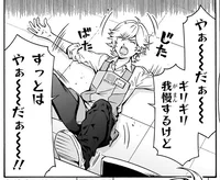 仕事に対してやる気がなくなった親友をどうにかしたい／スーパーのお兄さん2（7）