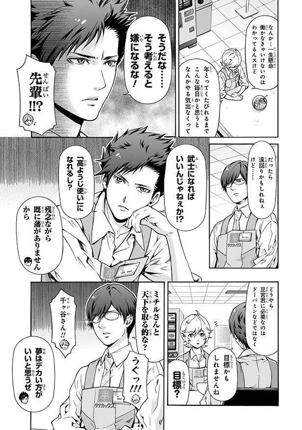 【画像を見る】そう考えると嫌になるな!