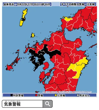【画像を見る】「令和2年7月豪雨」の期間中に九州に発表された大雨特別警報（黒）