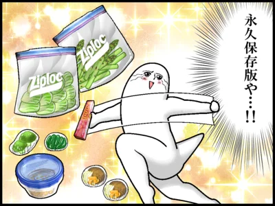 永久保存版や…！！