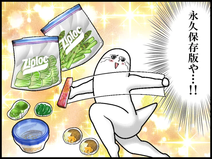 永久保存版や…!!