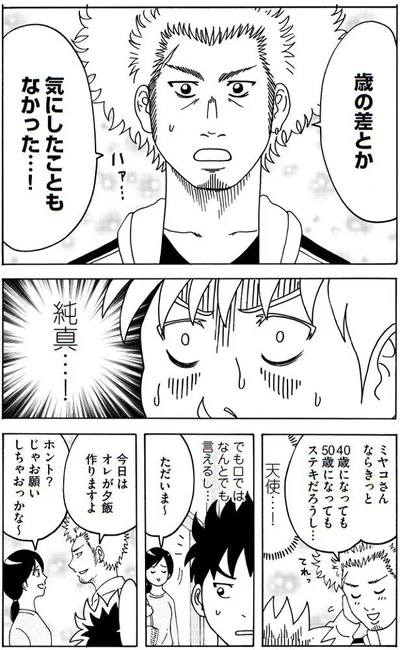 でも口ではなんとでも言えるし…