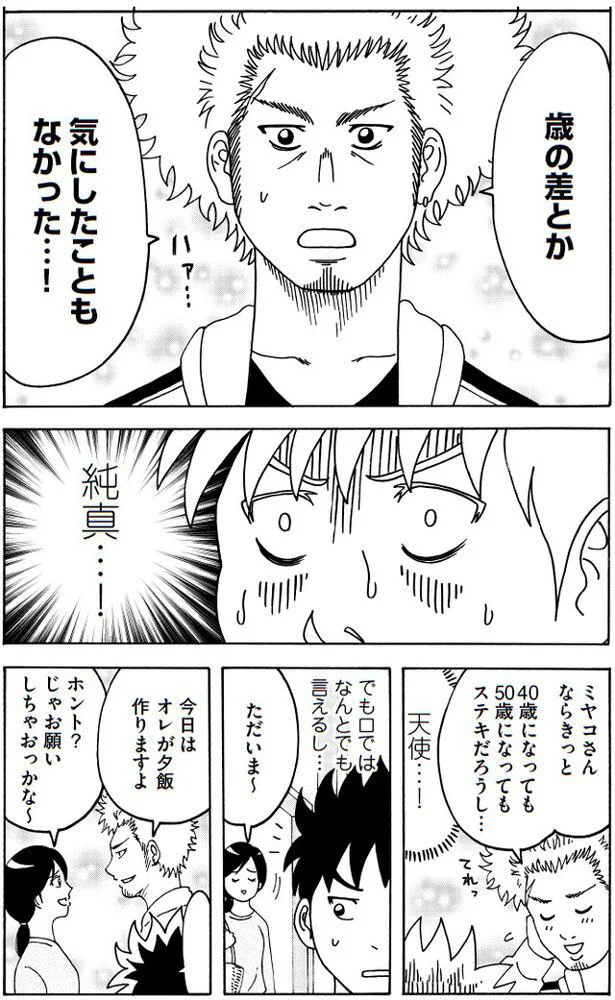 でも口ではなんとでも言えるし…