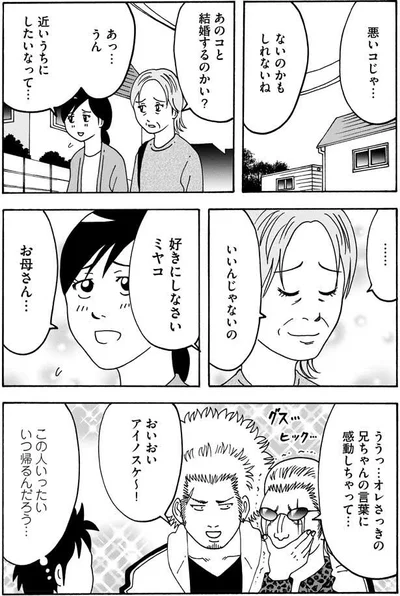 悪いコじゃ…ないのかもしれないね