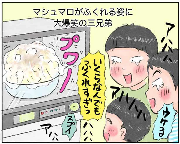 マシュマロがふくれる姿に大爆笑