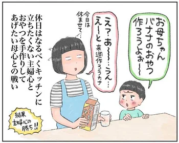 手作りお菓子なんて1ミリも作りたくない…！って時でも作れる簡単濃厚チョコバナナプリン