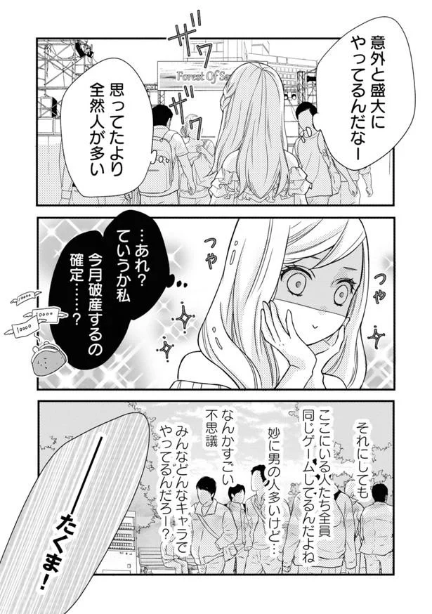 思ってたより全然人が多い