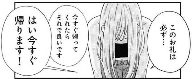 このお礼は必ず…