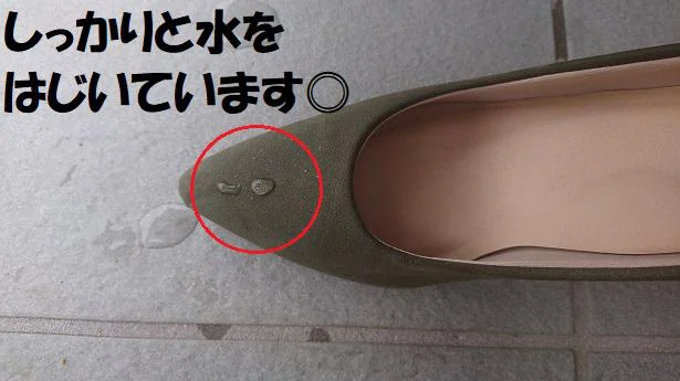 水が中に染み込みません!