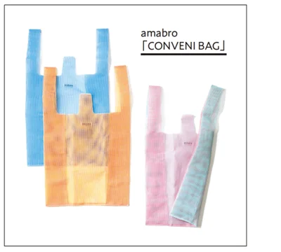 amabro「CONVENI BAG」▷幅32×高さ56cm 各 ¥1,980／amabro