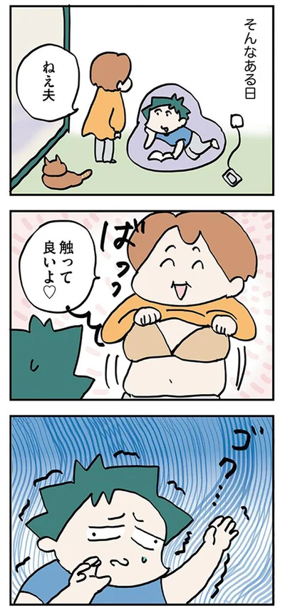 触っていいよ！