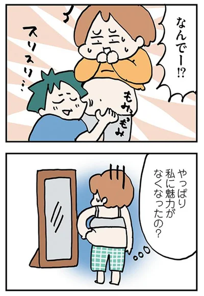 魅力がなくなったのかな…